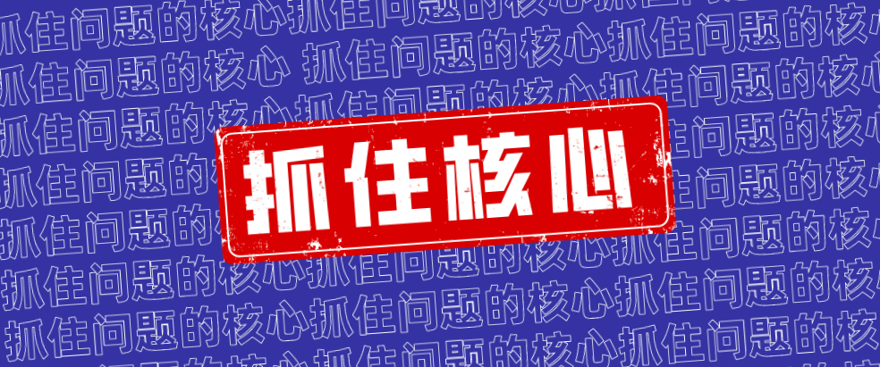 企業(yè)管理的核心問題，3個(gè)小故事助你GET！   