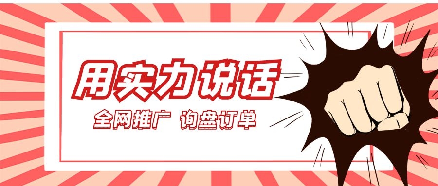 用實(shí)力說話！萬家推云平臺助力儀器企業(yè)*推廣、詢盤訂單兩手抓！