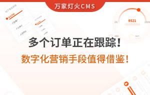 多個訂單正在跟蹤！環保企業的數字化營銷手段，值得借鑒！